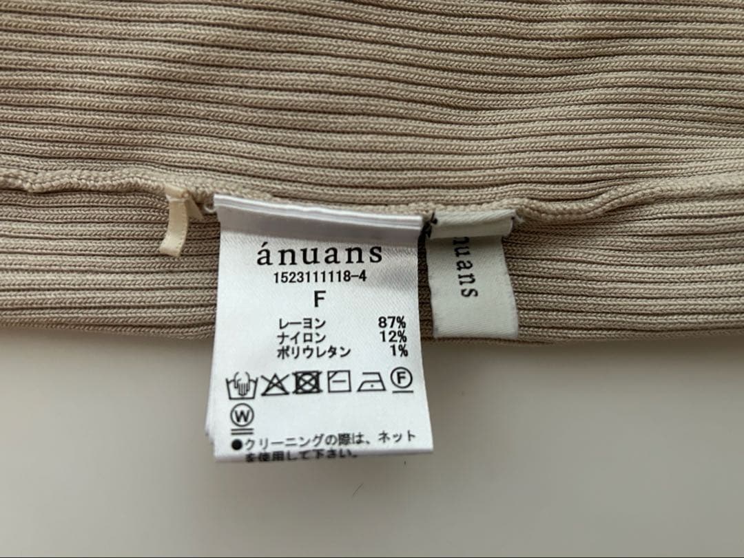anuans ダブルストラップニットキャミソール ライトベージュ