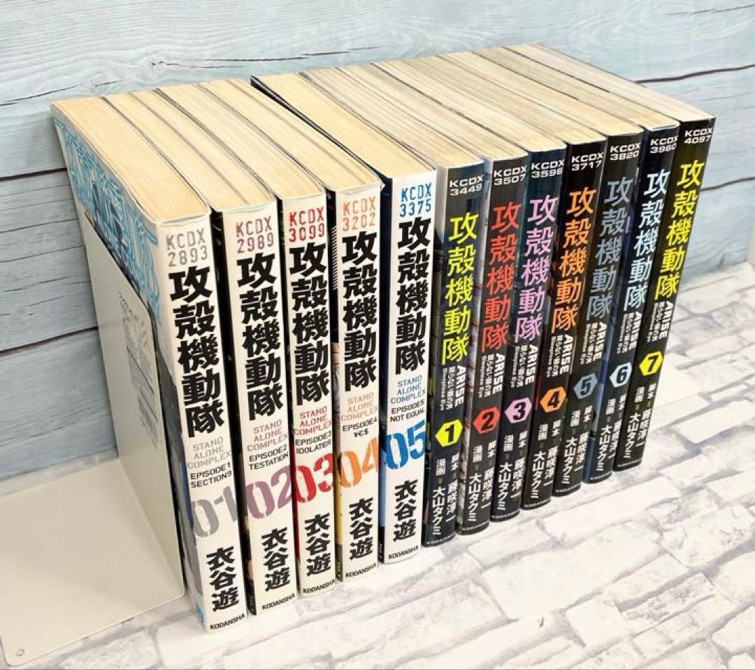 攻殻機動隊 STAND ALONE COMPLEX 全巻セット
