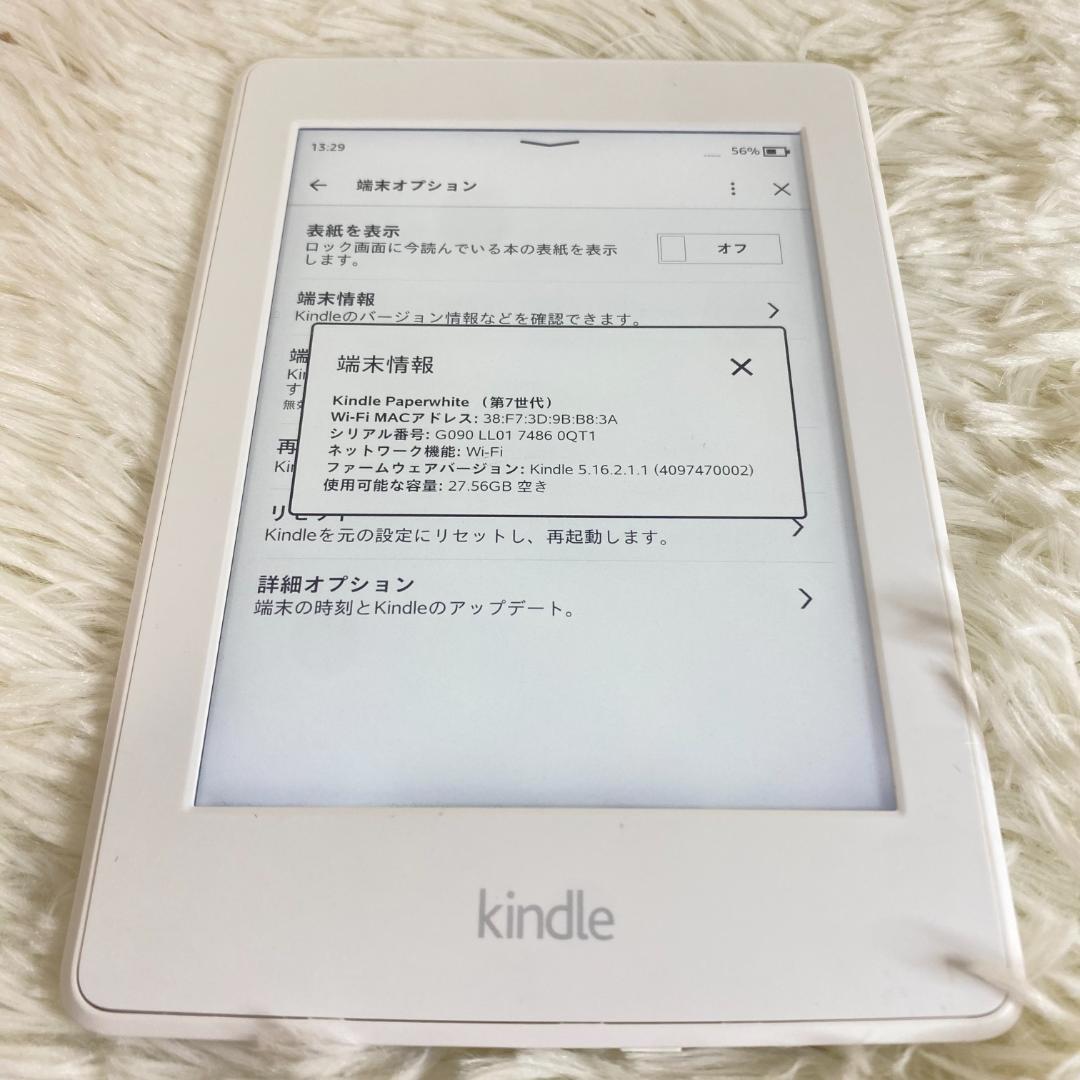 Amazon Kindle paperwhite 第7世代 ホワイト 32gb
