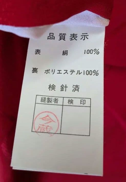 S*S様 お宮参り、七五三着物4点セット　女の子3歳　絹　刺繍　アンティーク　昭