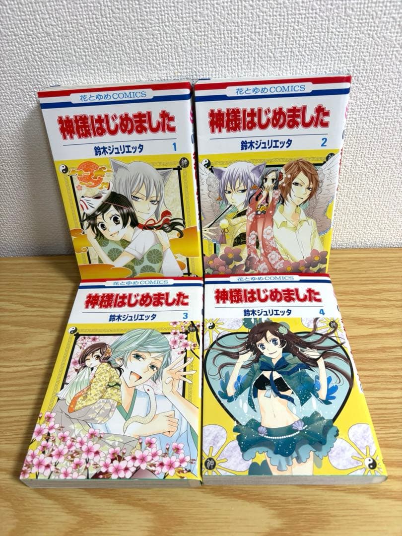 神様はじめました　全25巻セット　鈴木ジュリエッタ
