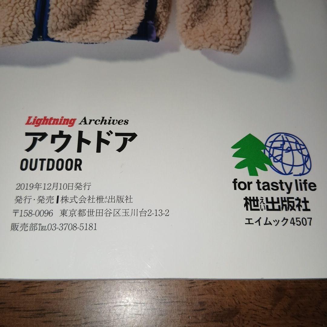 Lightning Archives アウトドア OUTDOOR 枻出版社