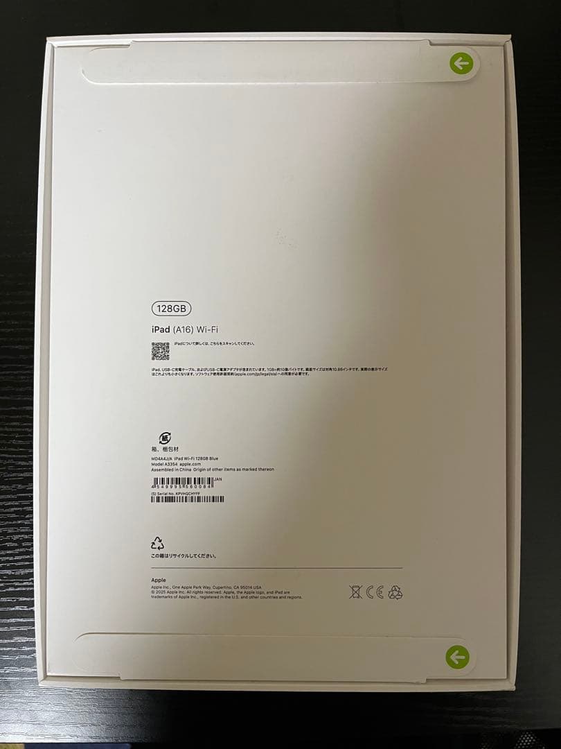 Apple iPad (ミッドナイトグリーン) 本体