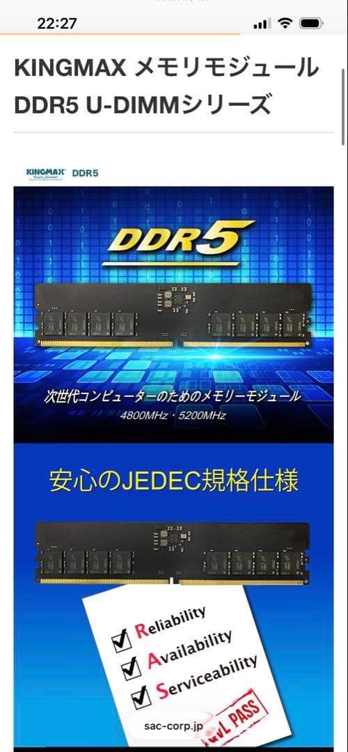 KINGMAX DDR5 32GB（16GB×2枚）デスクトップ用メモリー