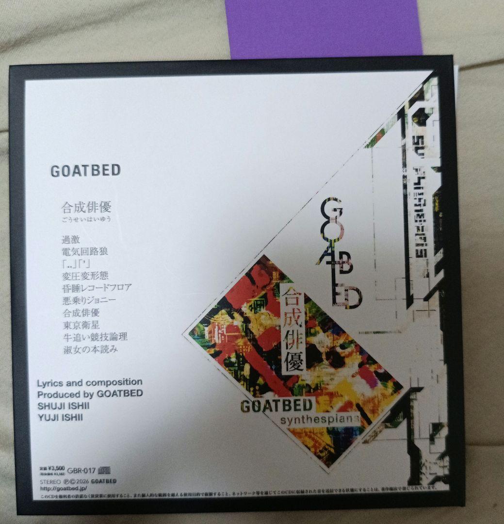 GOATBED 合成俳優 購入特典DLカード付 CD