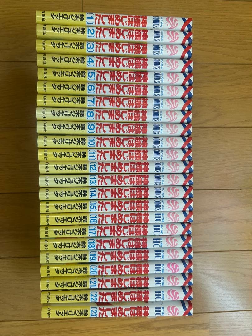 【値下げします】神様はじめました　 1〜23巻まで！！！
