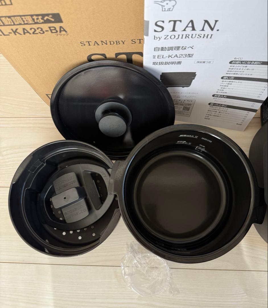 ZOJIRUSHI 自動調理なべ STAN EL-KA23
