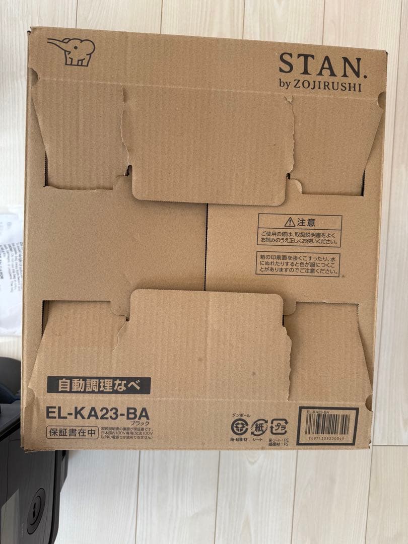 ZOJIRUSHI 自動調理なべ STAN EL-KA23