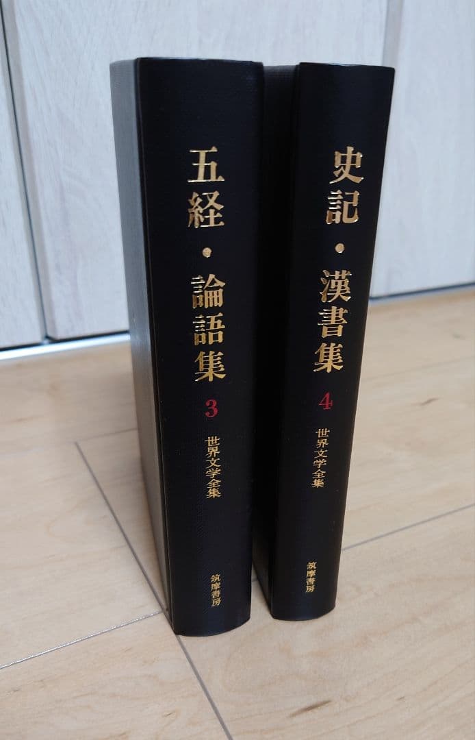 筑摩書房　世界文学全集1〜70