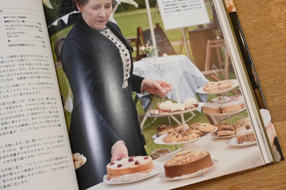 〈公式〉ダウントン・アビー クッキングレシピ
