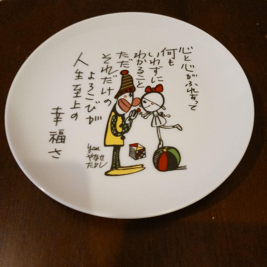 やなせたかしポエムプレート