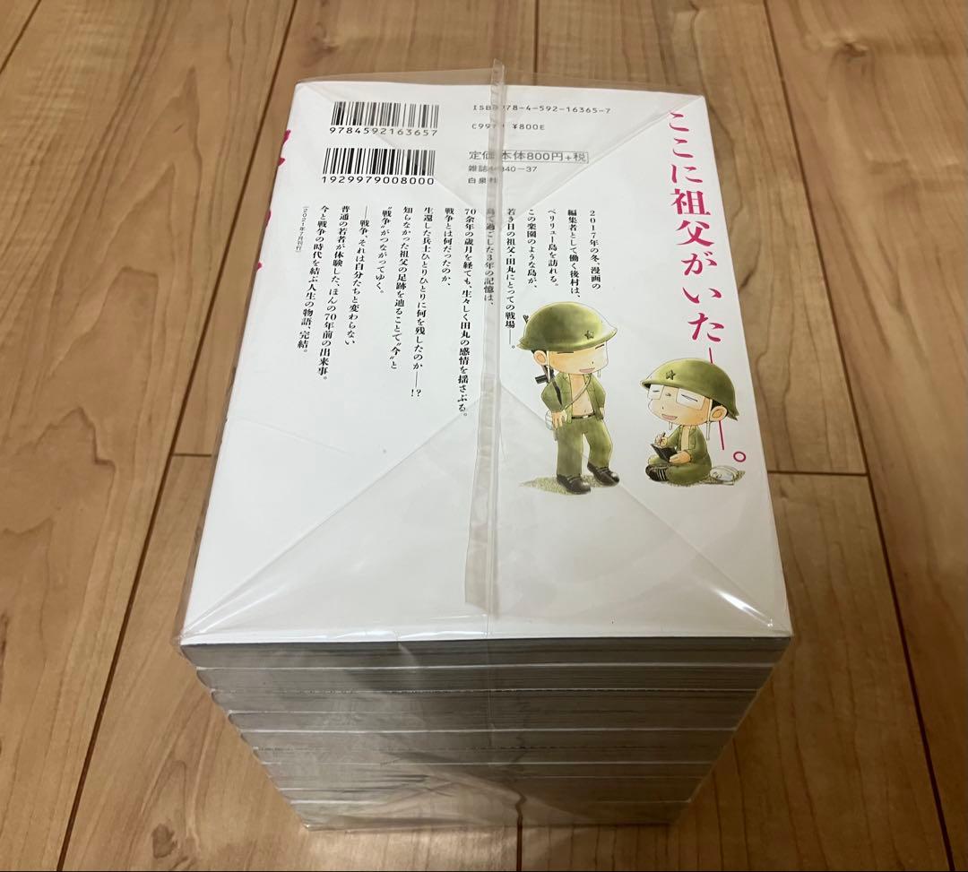 ペリリュー 全11巻 状態良好