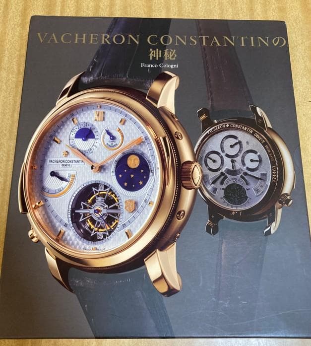 VACHERON CONSTANTINの神秘 ヴァシュロンコンスタンタンの神秘