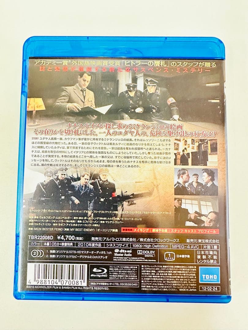 N590　Blu-ray Disc　ブルーレイ　ミケランジェロの暗号
