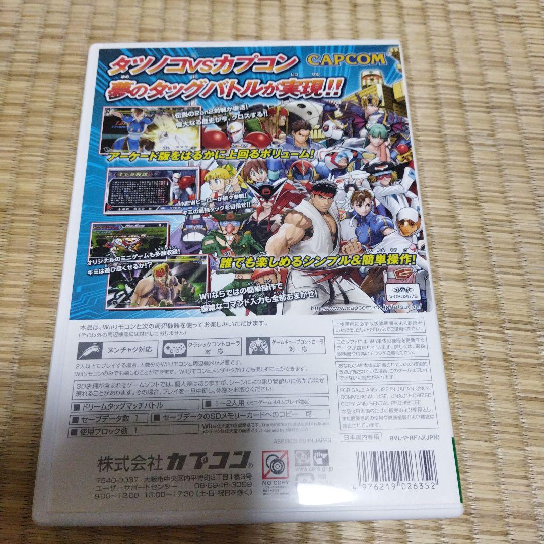 タツノコ VS. CAPCOM CROSS GENERATION OF HER…