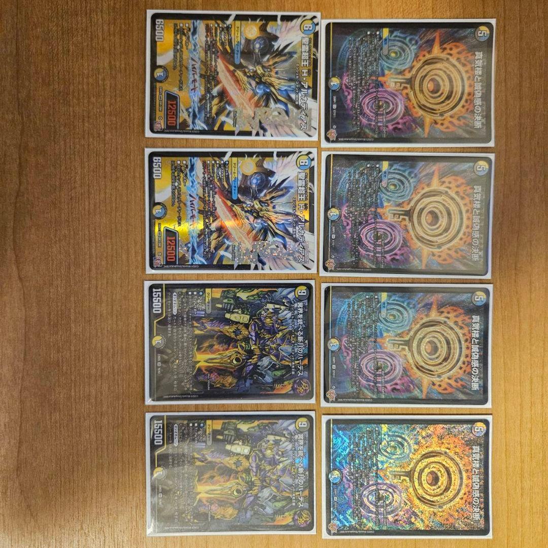 デュエルマスターズ　青白天門　デッキ