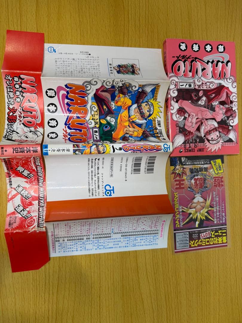 希少品 初版 NARUTO 帯付【ナルト】1巻初版帯付き コミックニュース付