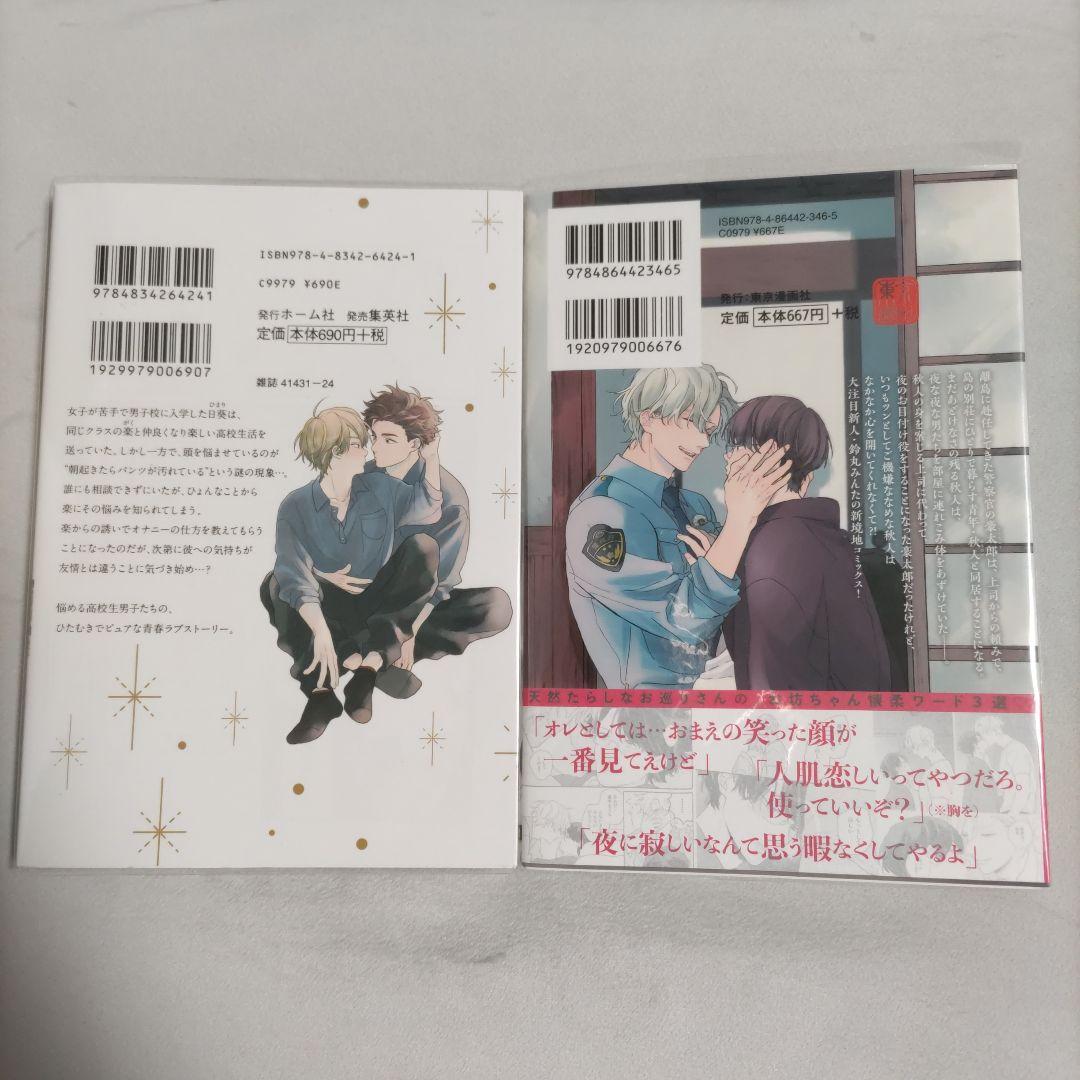 CDコミックセット