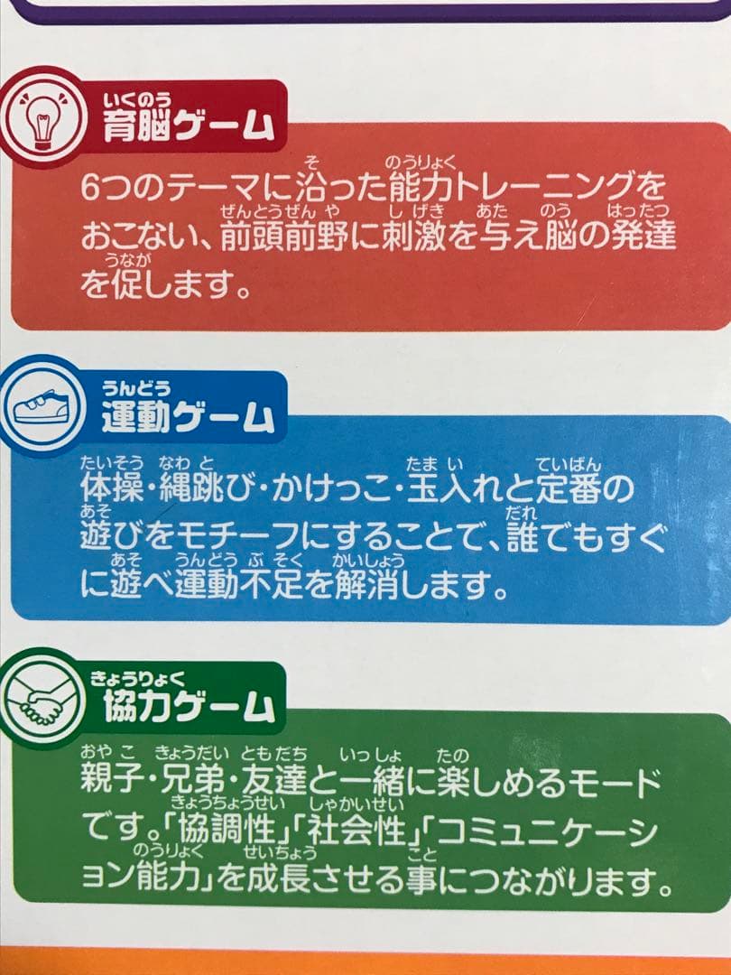 未使用品の美品アンパンマン家族で育脳マットDX