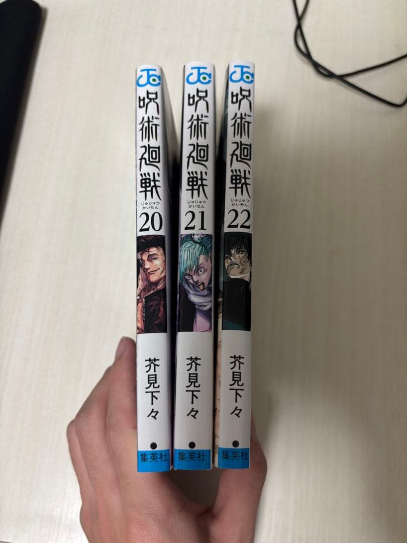 呪術廻戦 全巻セット 31巻(0巻付き)