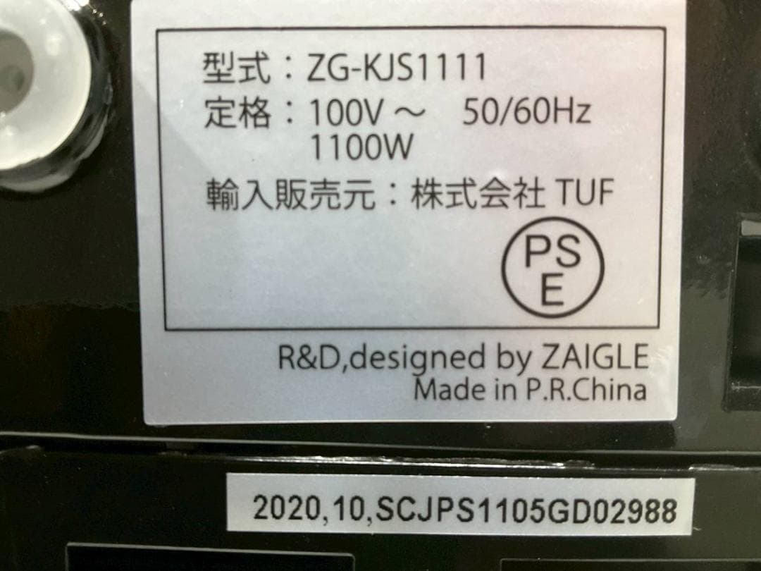 【完動品】ZAIGLE ザイグル 炙輪 無煙ロースター ZG-KJS1111