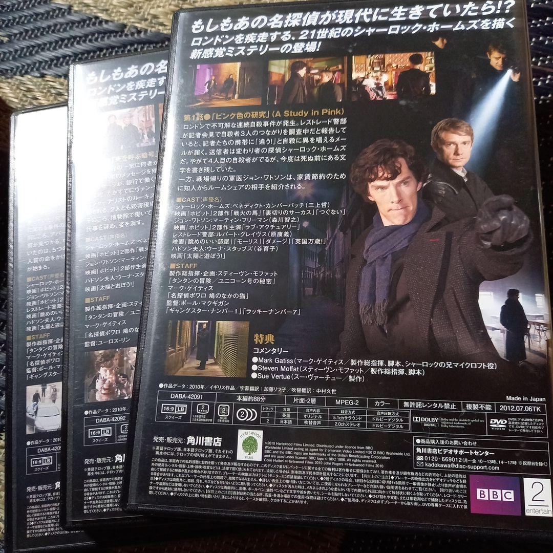 SHERLOCK シャーロック DVD-BOX〈4枚組〉