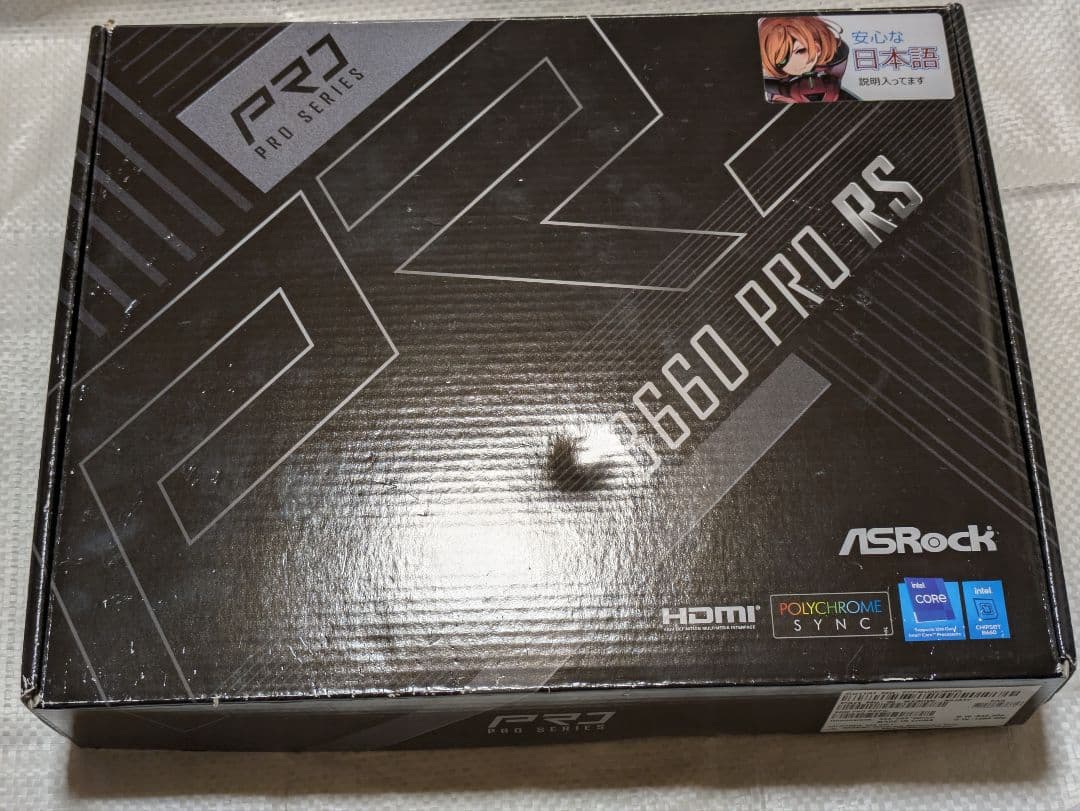 Intel Core i5-12400F + B660 +AK400(未開封)