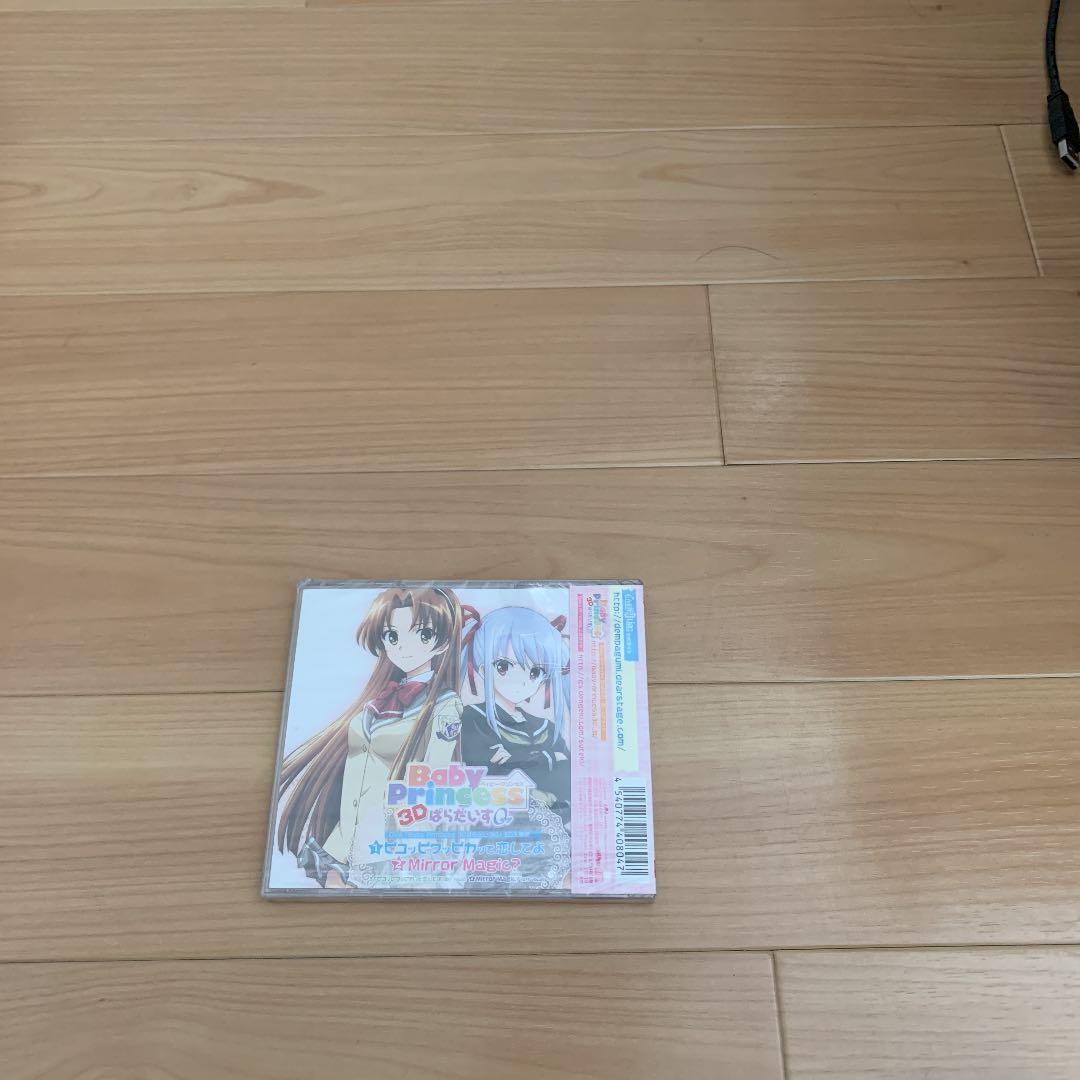 「Baby Princess 3Dぱらだいす0(ラブ)」ED主題歌～ピコッピク…