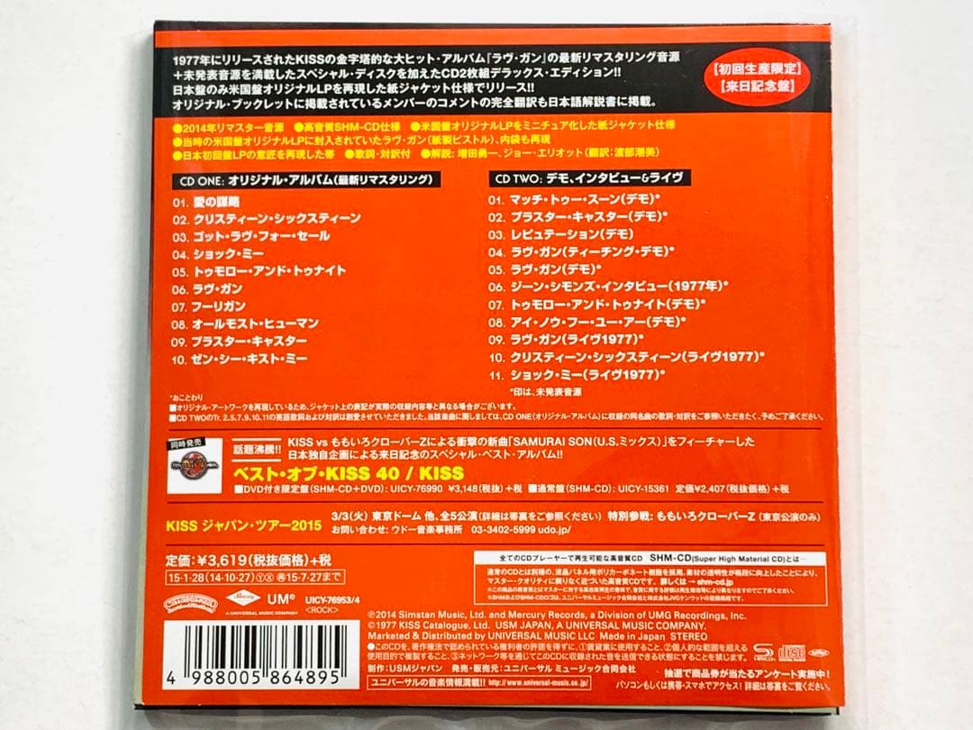紙ジャケ☆KISS キッス/ラヴ・ガン デラックス エディション 帯付♪ 限定盤