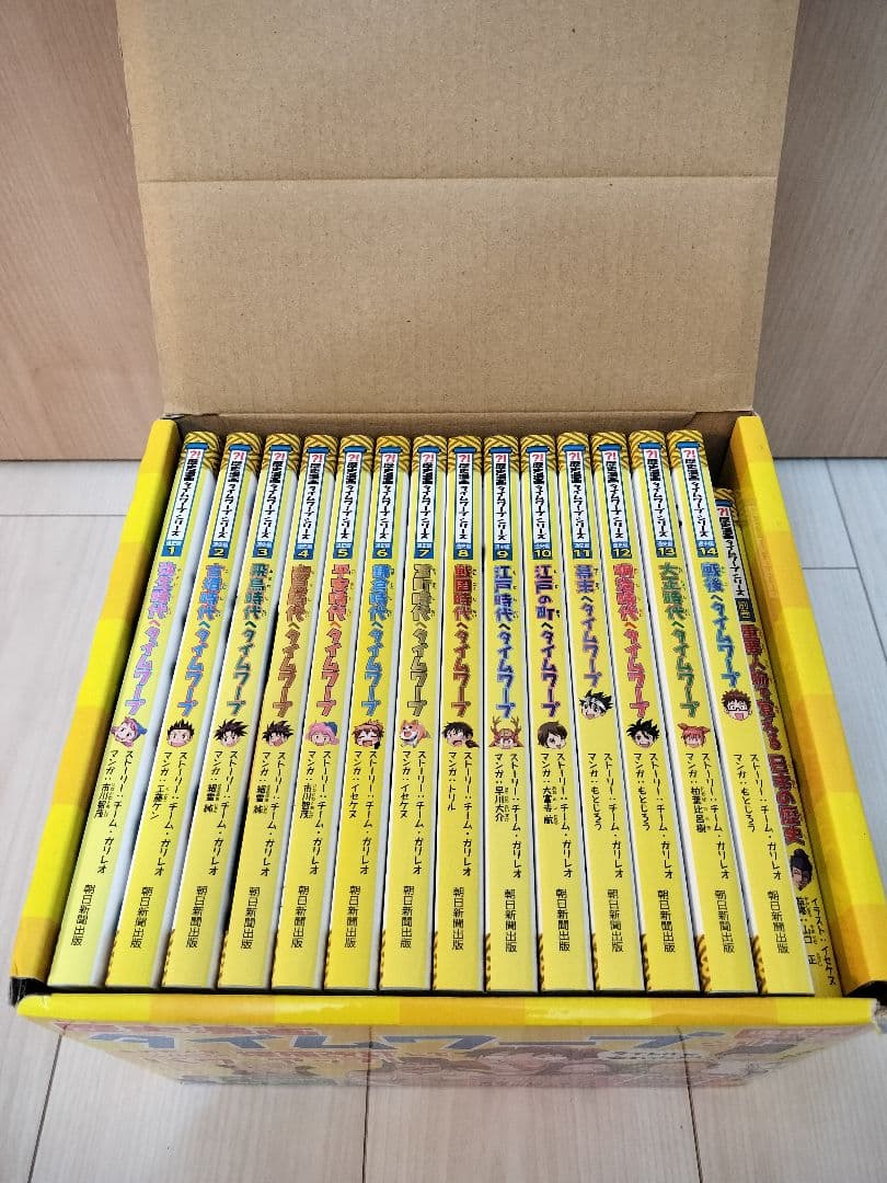 歴史漫画タイムワープシリーズ 通史編【全14巻セット】+ 別巻1冊セット
