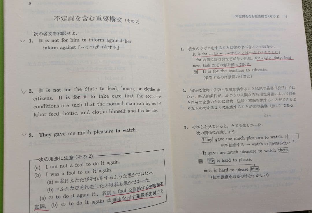 希少　重徳の英語ポイント集　PART1-3　セット