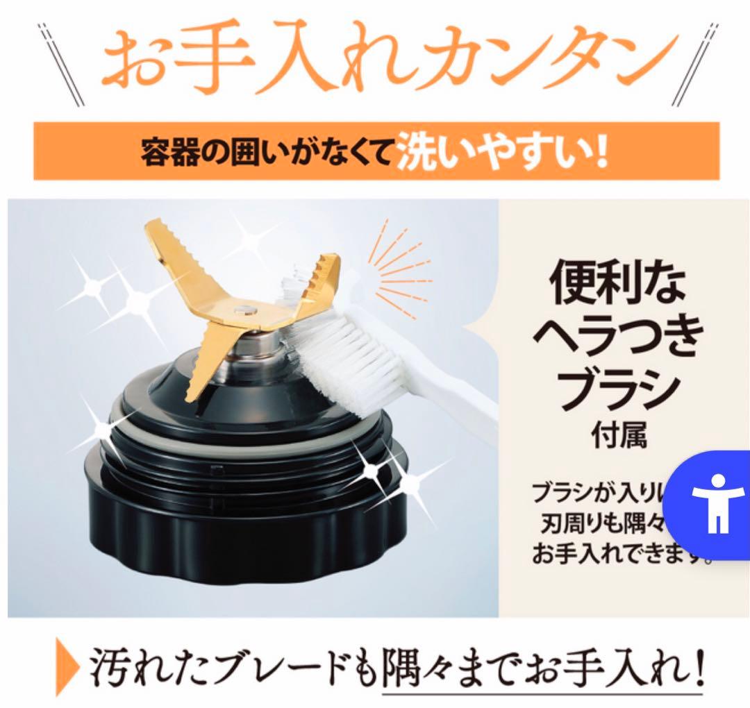 新品・未使用　ミキサー BM-SS10 BA（ブラック）