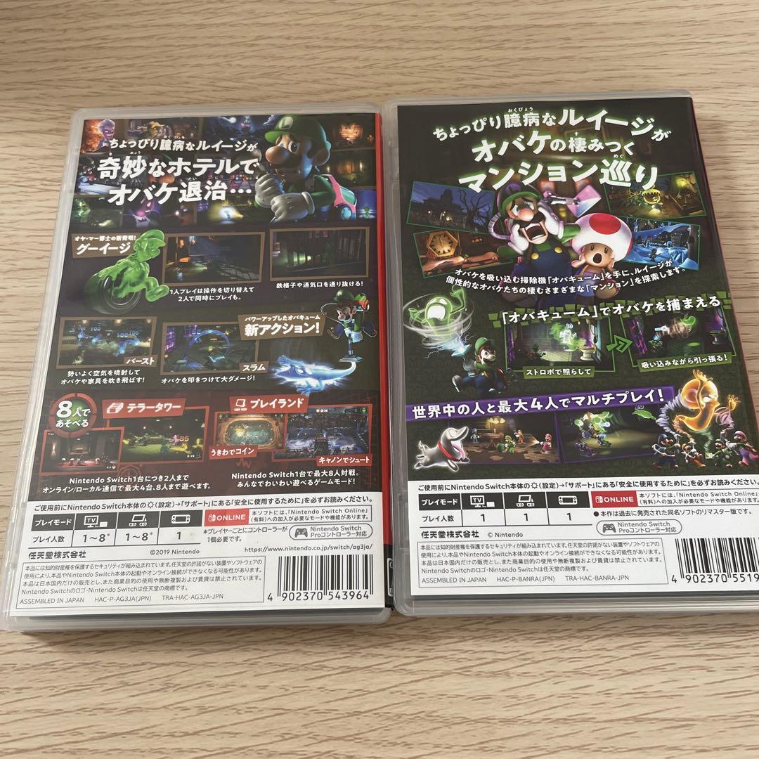 p*m様 Switch ルイージマンション2・3 セット