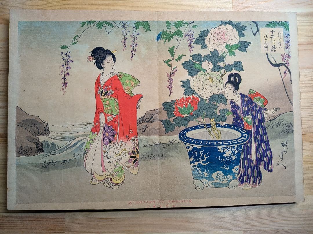 浮世絵 画帖「東美人12 か月 」 奈良澤健次郎 12画