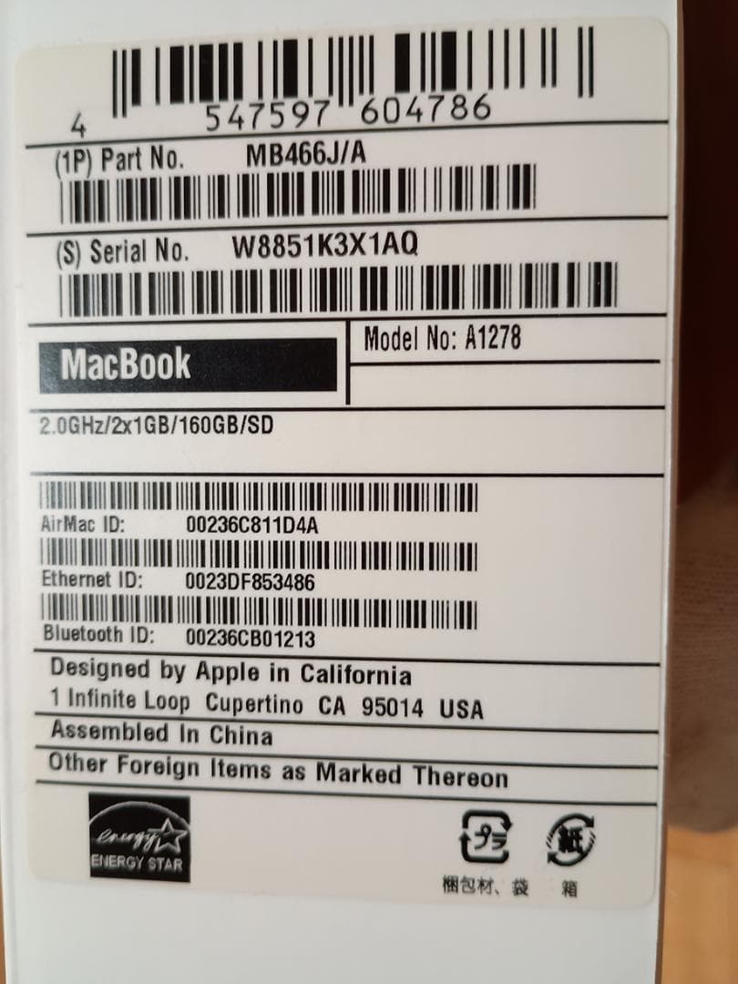 MacBook 13インチ MB466J/A SSD換装　メモリ8GB