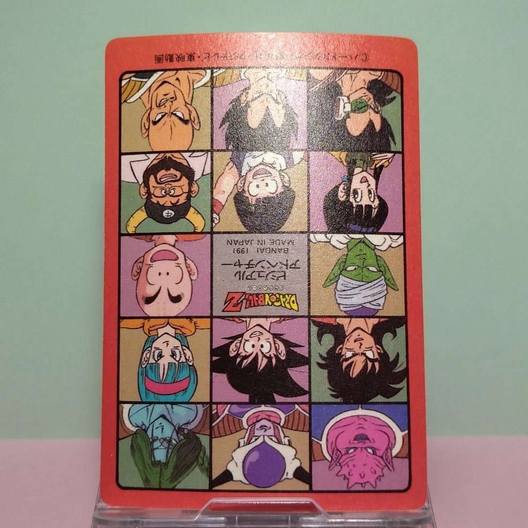 No.43 ドラゴンボール カードダス ビジュアルアドベンチャー パート２ 希少