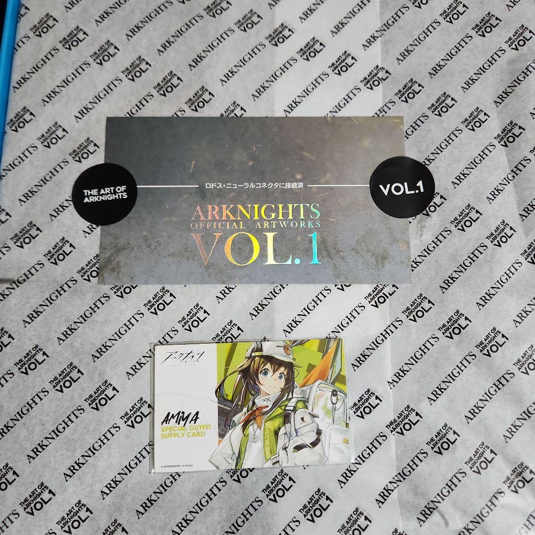 アークナイツ美術設定集 Vol.1