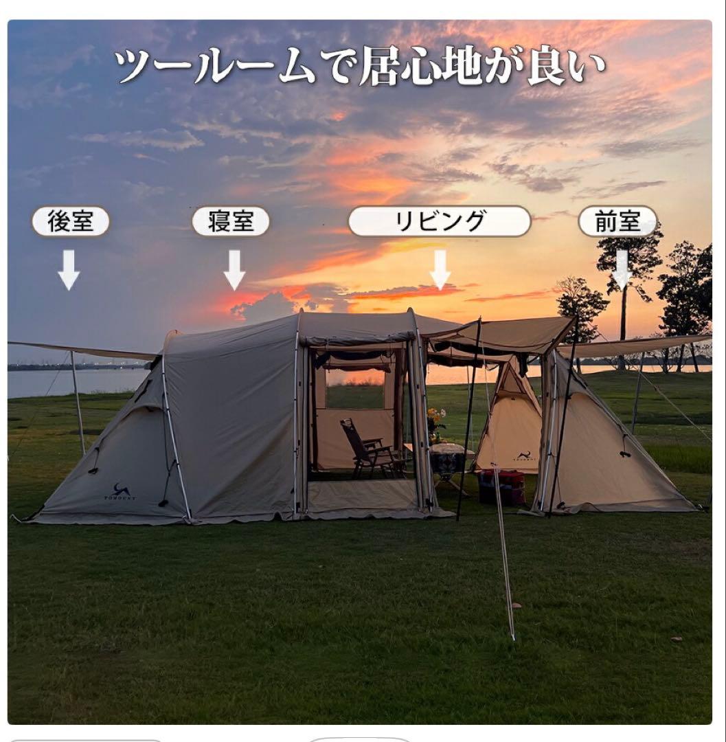 TOMOUNT TRT-KAKO キャンプテント 585x315x195cm