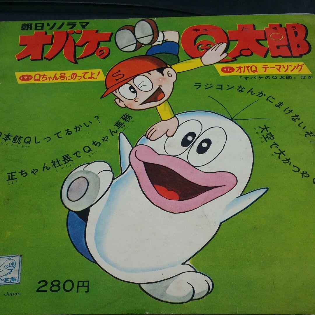 ソノシート