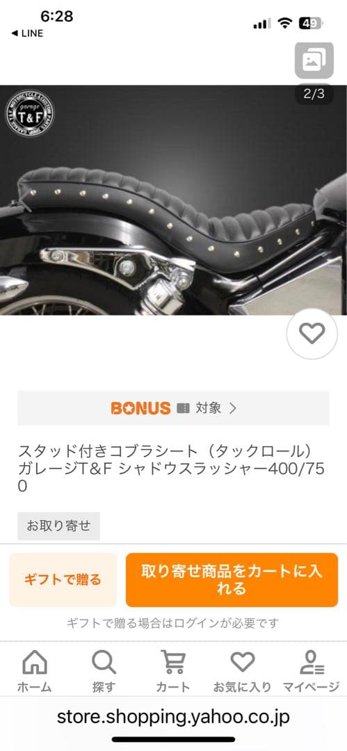 新品未使用！お得！！シャドウ400スラッシャー　コブラシート！！！