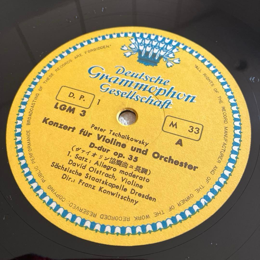 ダヴィット・オイストラス　チャイコフスキー　ヴァイオリン協奏曲 ニ長調 作品35