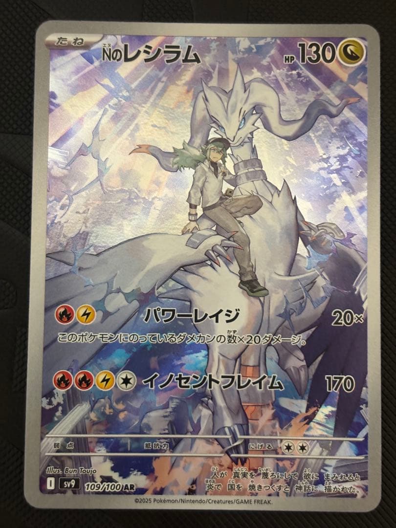 ポケモンカード4枚セット arまとめ売り