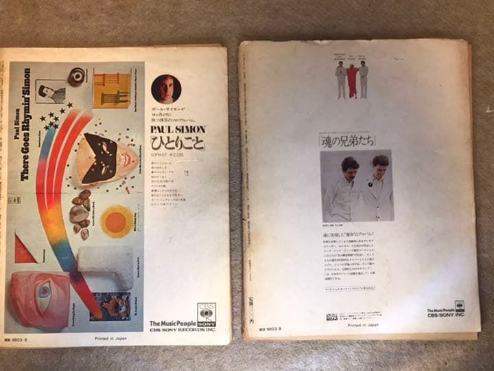 大判グラフ誌時代の「ワンダーランド」「宝島」６冊揃い
