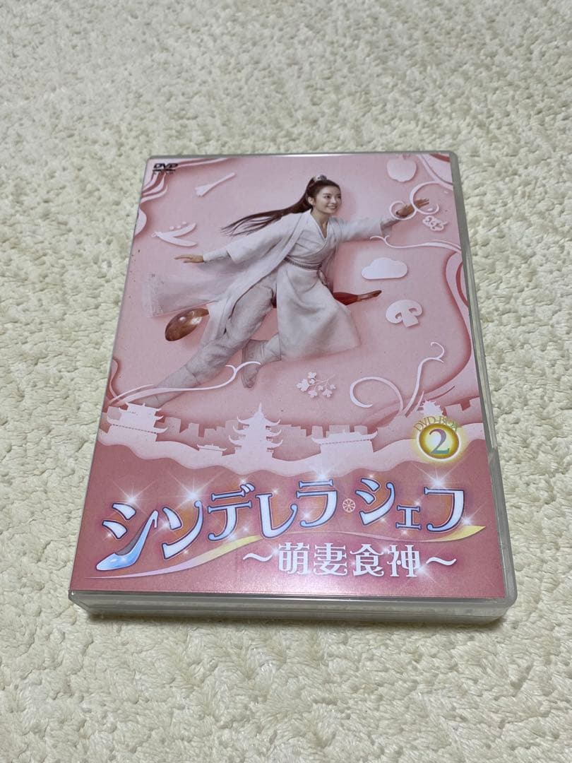 中国ドラマ シンデレラ・シェフ～萌妻食神～ DVD 全話セット
