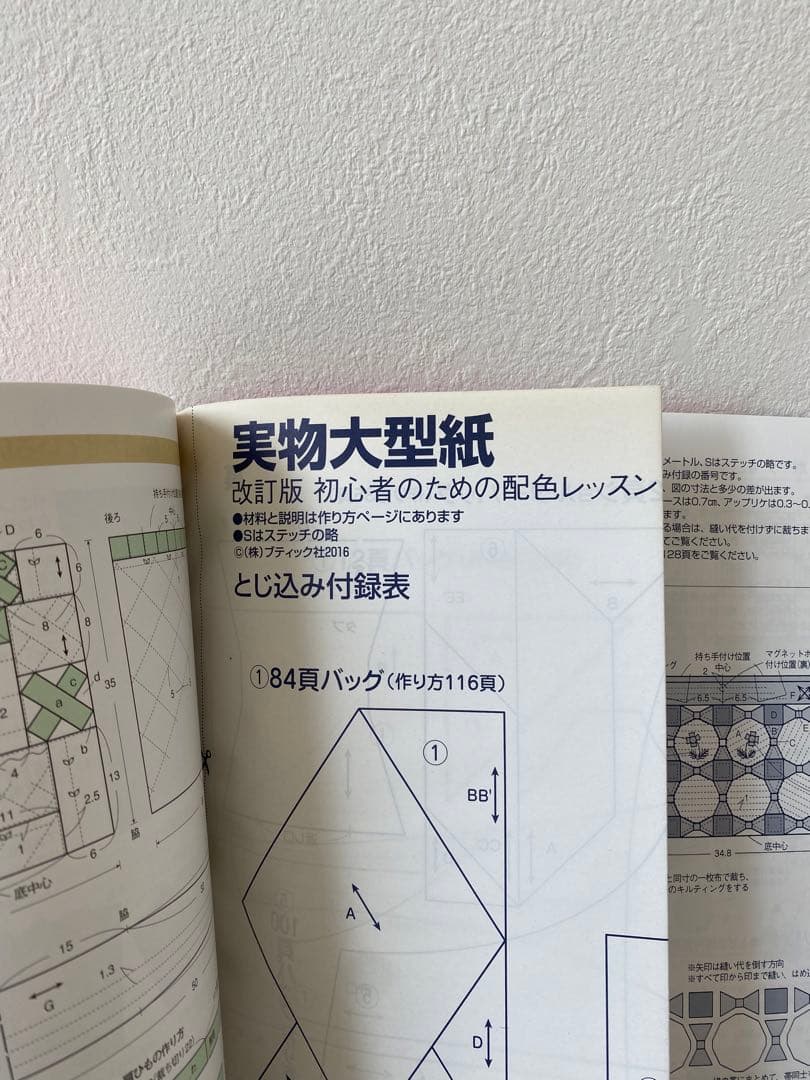 ※確認用※ 手芸　パッチワーク　キルト