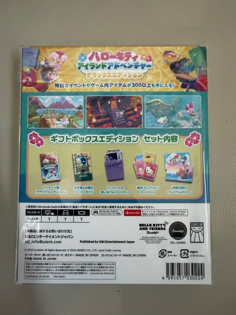 ハローキティ アイランドアドベンチャー ギフトボックスエディション
