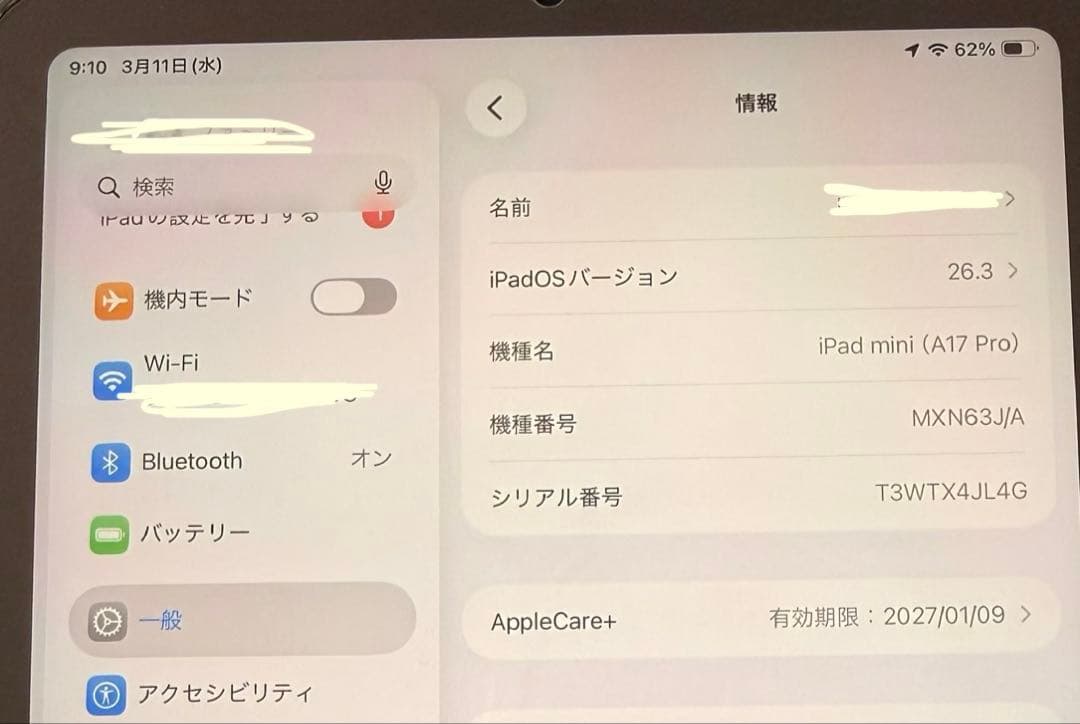 iPad mini (第7世代) Wi-Fiモデル バッテリー100%128GB