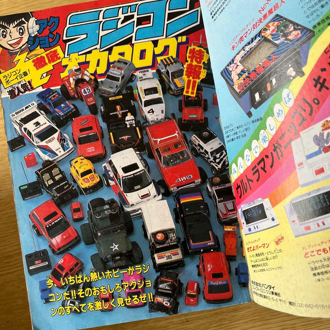 希少　コロコロコミック 1983-1984年号 セット