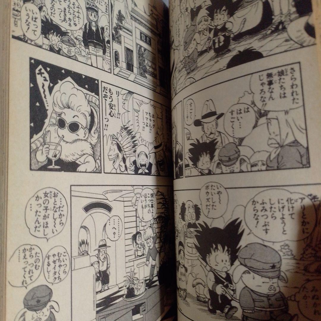 DRAGON BALL 第1巻 レアな　第2版　鳥山明