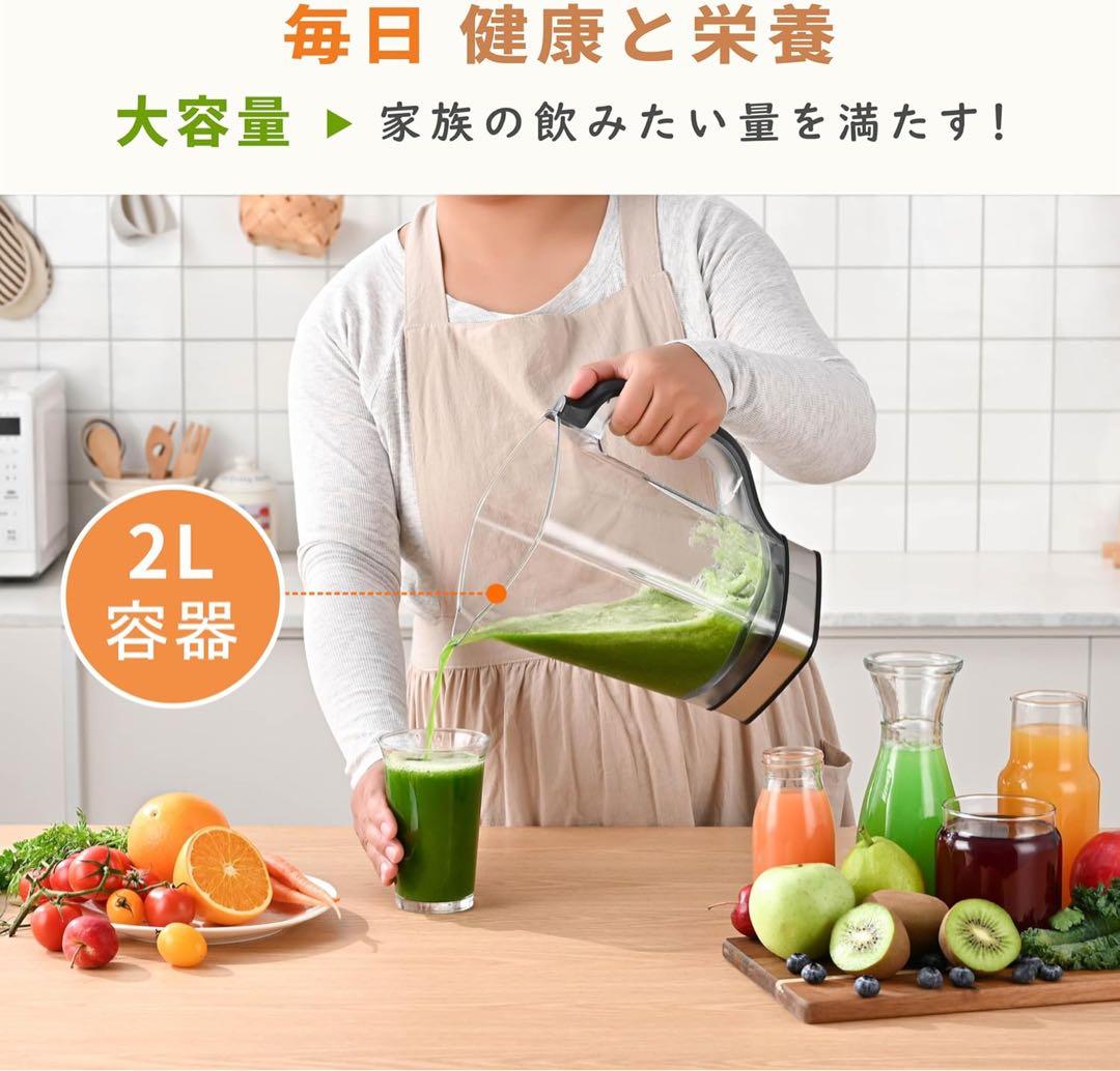 大容量❣️ミキサー 2L ブレンダー ジューサー 1450W 食材/氷 砕ける